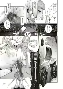 Page 147 of DA-DA-MO-RE - preview thumbnail