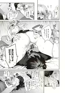 Page 39 of DA-DA-MO-RE - preview thumbnail