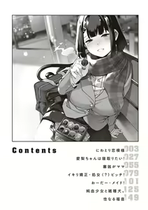 Page 4 of DA-DA-MO-RE - preview thumbnail