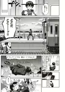 Page 57 of DA-DA-MO-RE - preview thumbnail