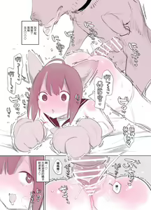 Page 10 of Inukan Nikki 3 - preview thumbnail