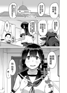 Page 3 of Sailor - preview thumbnail