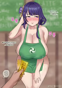 Page 127 of pixiv 原神图集12 - preview thumbnail