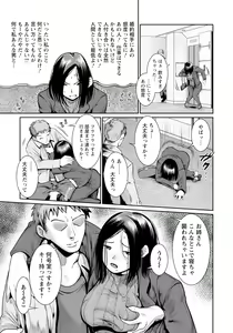 Page 247 of ANGEL Club 2024-01 - preview thumbnail