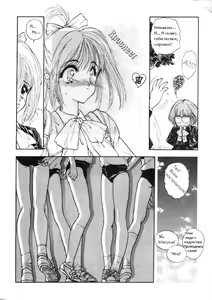 Page 3 of Blue - preview thumbnail