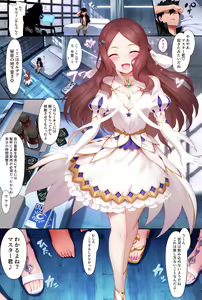 Page 3 of Tokuiten LR - preview thumbnail