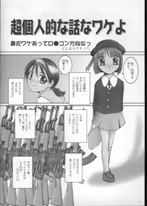 Page 4 of Tousaku Chudoku - preview thumbnail