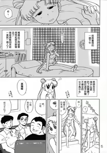 Page 3 of Burning Down the House - preview thumbnail