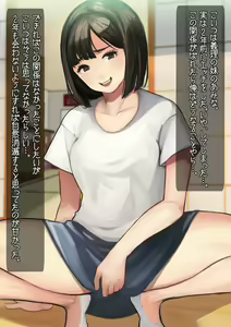 Page 56 of Imouto SS (Short Story) vol.6 - preview thumbnail