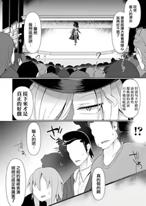 Page 3 of Shokushu Magic Show | 觸手魔術秀 - preview thumbnail