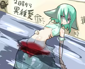 Page 148 of onii - preview thumbnail