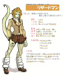 Page 174 of onii - preview thumbnail
