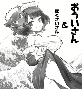 Page 382 of onii - preview thumbnail