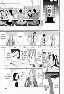 Page 40 of Hana-san no Kyuujitsu - Hana's Holiday | 하나 씨의 휴일 - Hana's Holiday - preview thumbnail