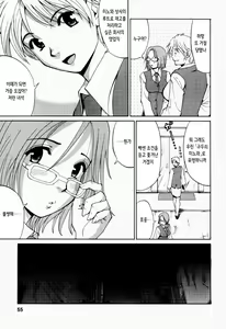 Page 56 of Hana-san no Kyuujitsu - Hana's Holiday | 하나 씨의 휴일 - Hana's Holiday - preview thumbnail