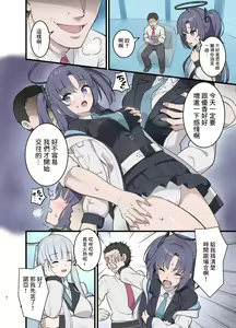 Page 3 of Noa no Copy Bon - preview thumbnail