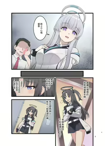 Page 4 of Noa no Copy Bon - preview thumbnail