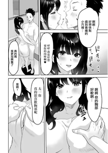 Page 4 of Oku-san no Nama Matching - preview thumbnail