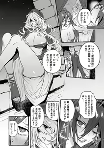 Page 176 of Futanari Ochi x Po Collection 2 - preview thumbnail