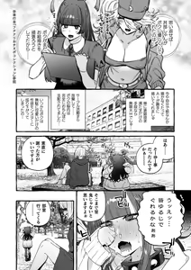 Page 56 of Futanari Ochi x Po Collection 2 - preview thumbnail