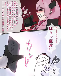 Page 3 of Sensei o Saiin de Rouraku Shite Kenryokusha to Shite no Chii o Kakkotaru Mono ni Shiyou to Shite Rouraku Sareru Banmaden no Satsuki - preview thumbnail