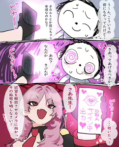 Page 4 of Sensei o Saiin de Rouraku Shite Kenryokusha to Shite no Chii o Kakkotaru Mono ni Shiyou to Shite Rouraku Sareru Banmaden no Satsuki - preview thumbnail