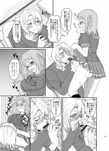 Page 3 of Futanari Chii-chan x Maougumi - preview thumbnail