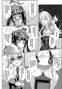 Page 3 of Haike, Koukyuu Junyuushitsu yori. - preview thumbnail