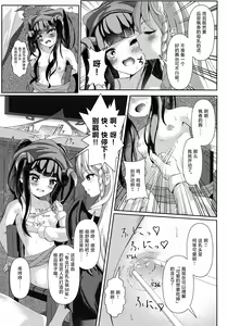 Page 4 of Haike, Koukyuu Junyuushitsu yori. - preview thumbnail