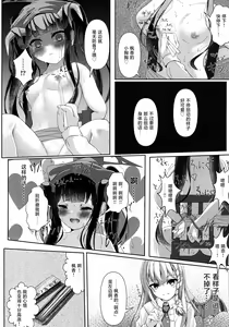Page 5 of Haike, Koukyuu Junyuushitsu yori. - preview thumbnail
