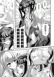 Page 8 of Haike, Koukyuu Junyuushitsu yori. - preview thumbnail