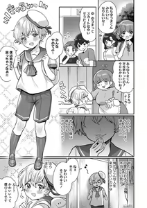 Page 3 of OneShota Nama Haishinchuu! - preview thumbnail