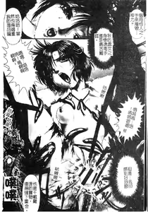 Page 8 of Tokyo Requiem Ch. 1-10 - preview thumbnail