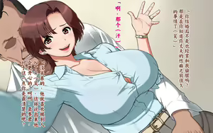 Page 101 of Tsuma no Ikigao ga Mitakute... | 想看老婆的高潮脸 - preview thumbnail