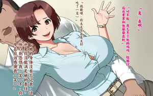 Page 102 of Tsuma no Ikigao ga Mitakute... | 想看老婆的高潮脸 - preview thumbnail