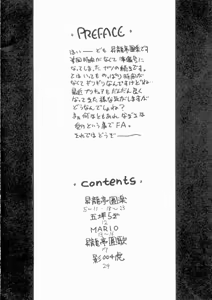 Page 3 of futari wa precure no hon - preview thumbnail