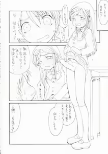 Page 5 of futari wa precure no hon - preview thumbnail