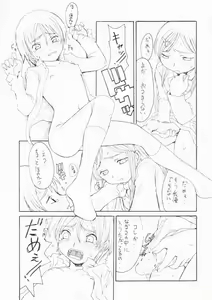 Page 8 of futari wa precure no hon - preview thumbnail