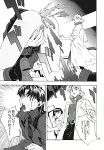 Page 24 of SYNCHROCORD 3 - preview thumbnail