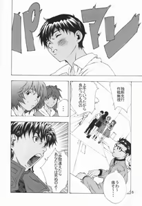 Page 5 of SYNCHROCORD 3 - preview thumbnail