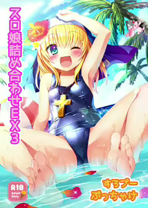 Page 247 of ●PIXIV● ぶっちゃけ - preview thumbnail