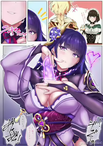Page 142 of pixiv 原神图集17 - preview thumbnail