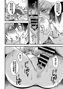 Page 13 of Yoidore Hitozuma wa Namahame o Hossuru - preview thumbnail