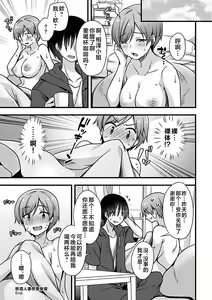 Page 17 of Yoidore Hitozuma wa Namahame o Hossuru - preview thumbnail