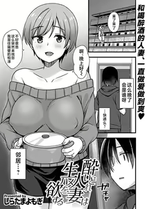 Page 2 of Yoidore Hitozuma wa Namahame o Hossuru - preview thumbnail