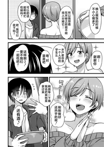 Page 3 of Yoidore Hitozuma wa Namahame o Hossuru - preview thumbnail
