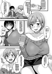 Page 4 of Yoidore Hitozuma wa Namahame o Hossuru - preview thumbnail