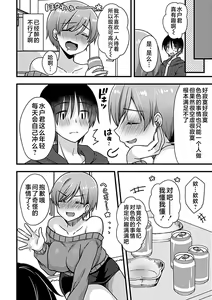 Page 5 of Yoidore Hitozuma wa Namahame o Hossuru - preview thumbnail