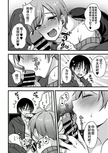 Page 7 of Yoidore Hitozuma wa Namahame o Hossuru - preview thumbnail