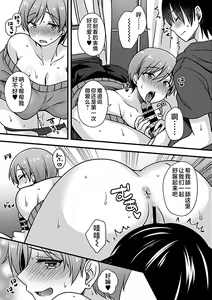 Page 8 of Yoidore Hitozuma wa Namahame o Hossuru - preview thumbnail